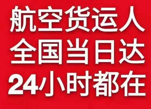 昭苏天马机场物流货物、航空货运:物流行业各岗位招聘
